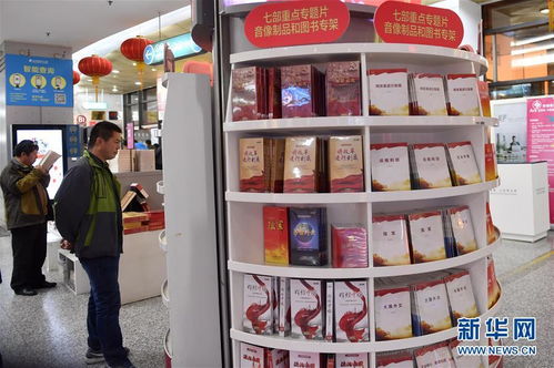 《七部重点专题片音像制品与图书出版发行纪实 时代影像与思想的深度传播》